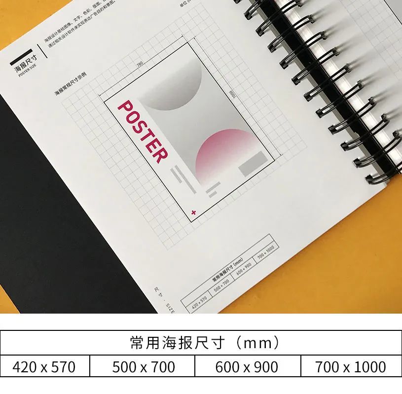 广告设计的基础知识及其设计技巧
