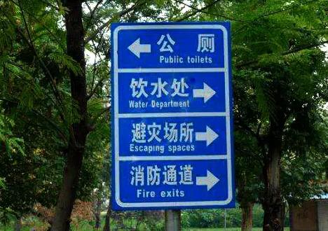 指示牌给予我们生活产生怎样的帮助？